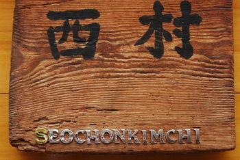 Kimchi Jongno 2*